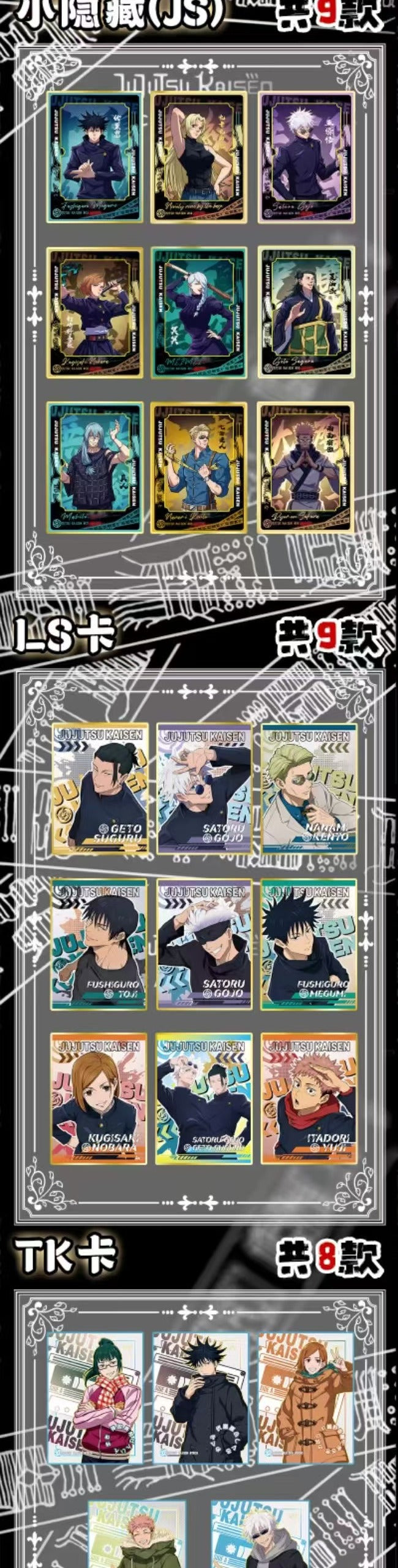 Tejishe Culture JJK Slab Card Collection
