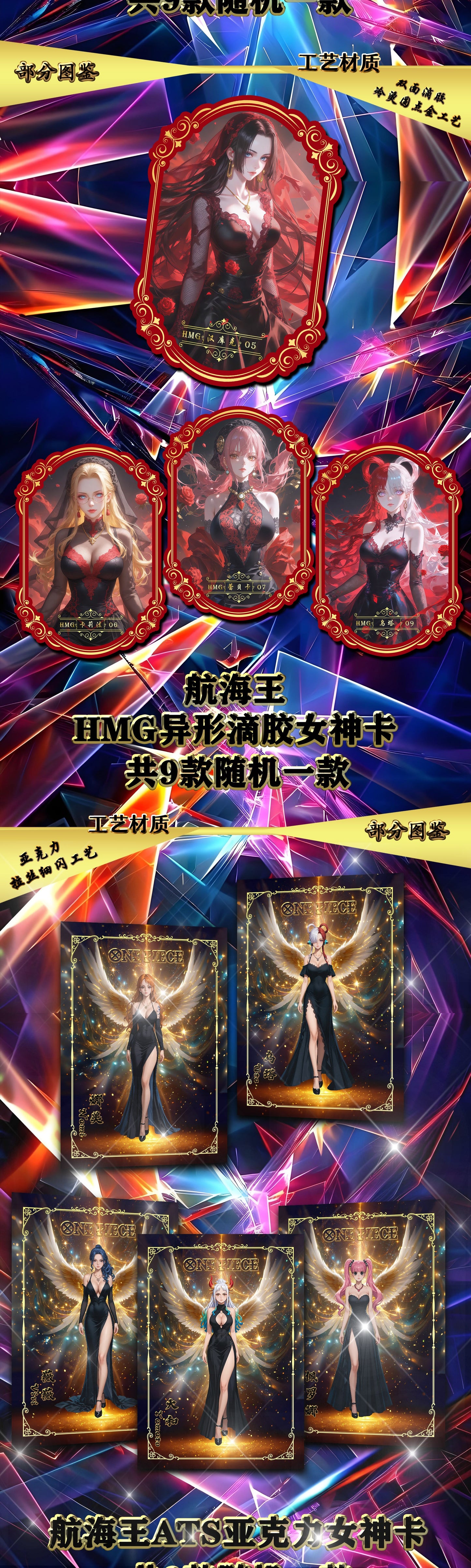 Goddess Temple Wave 3 One piece Card Collection