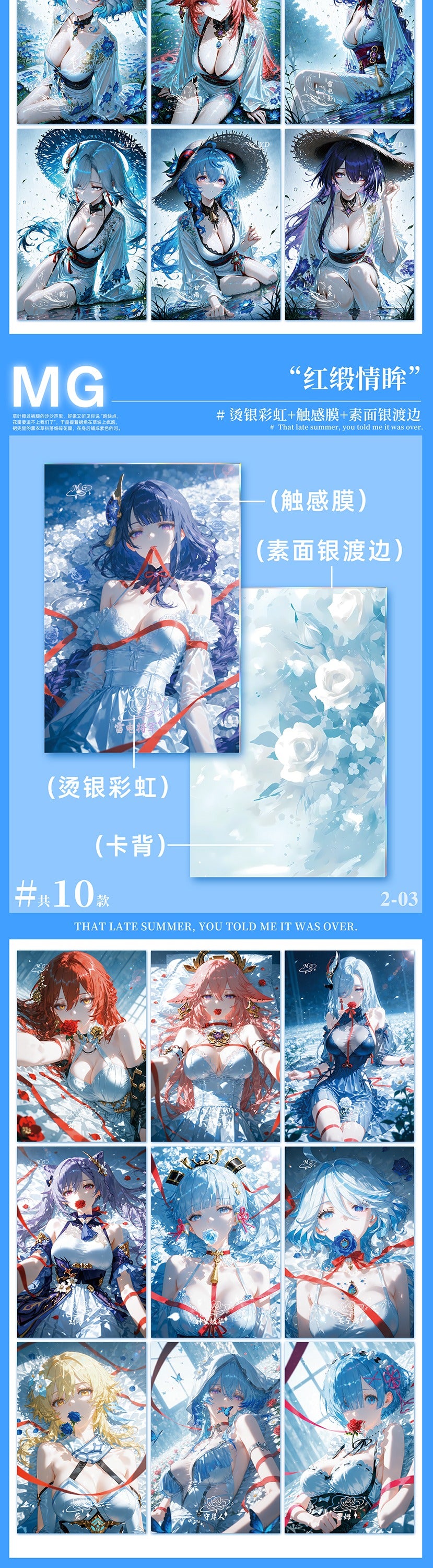 Xiamo Summer Spicy Waifu Board Collection A5 Size