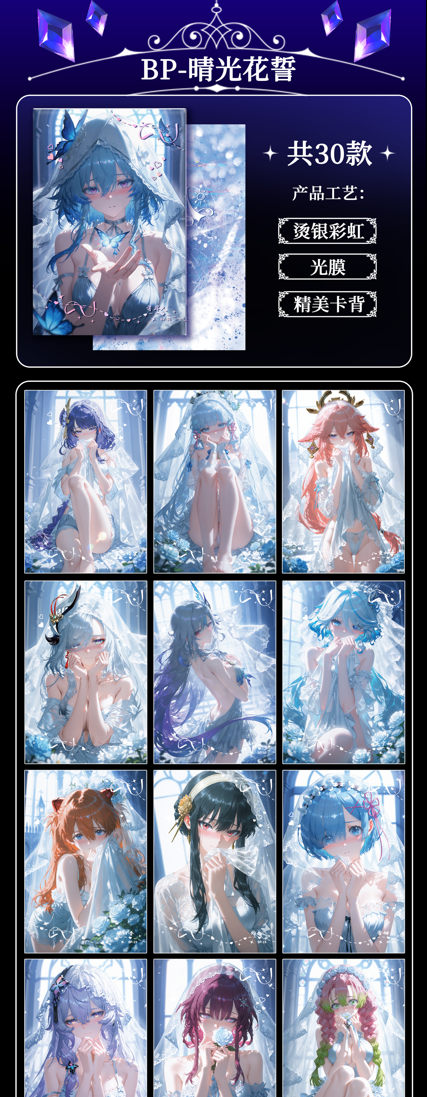 Qingren Spicy Waifu Acrylic Board Collection A5 Size