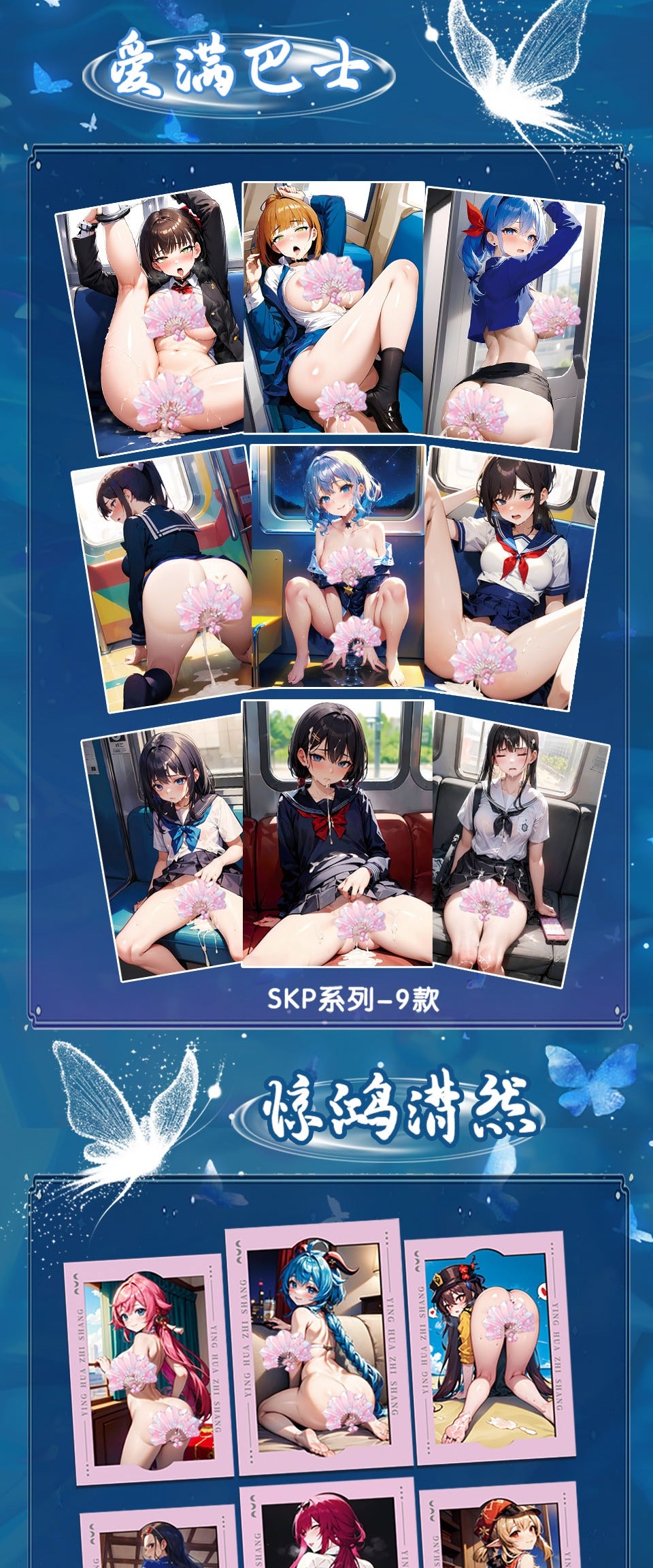 Sakura Secret Garden Spicy Waifu Card Collection A6 Size.