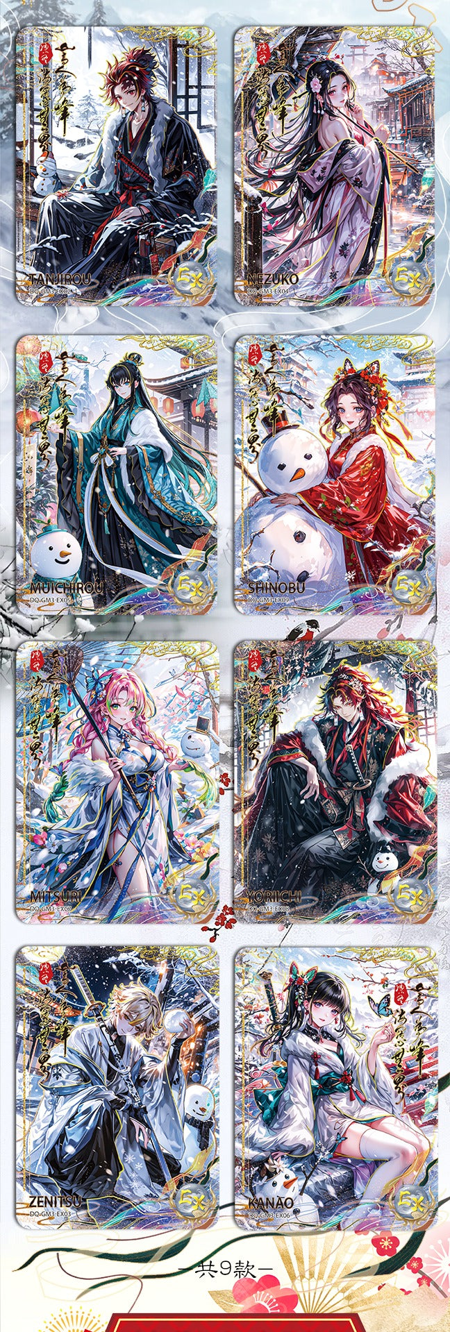 BOGO Douqu wave 2 Demon Slayer card collection