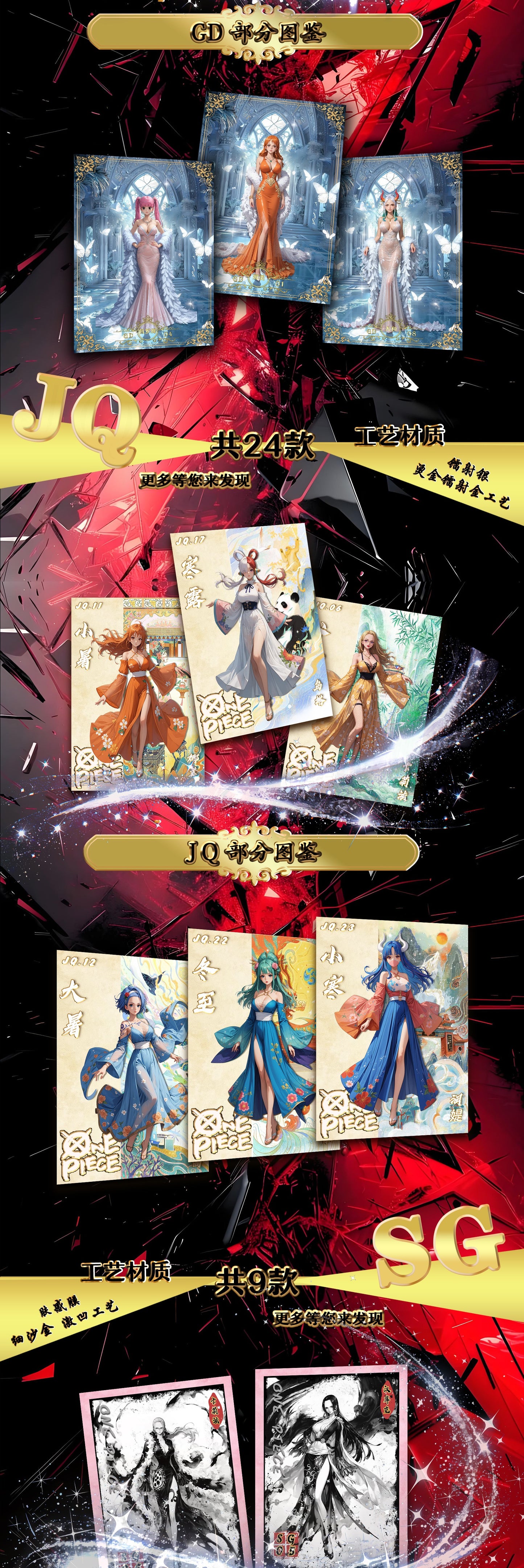 Goddess Temple Wave 3 One piece Card Collection