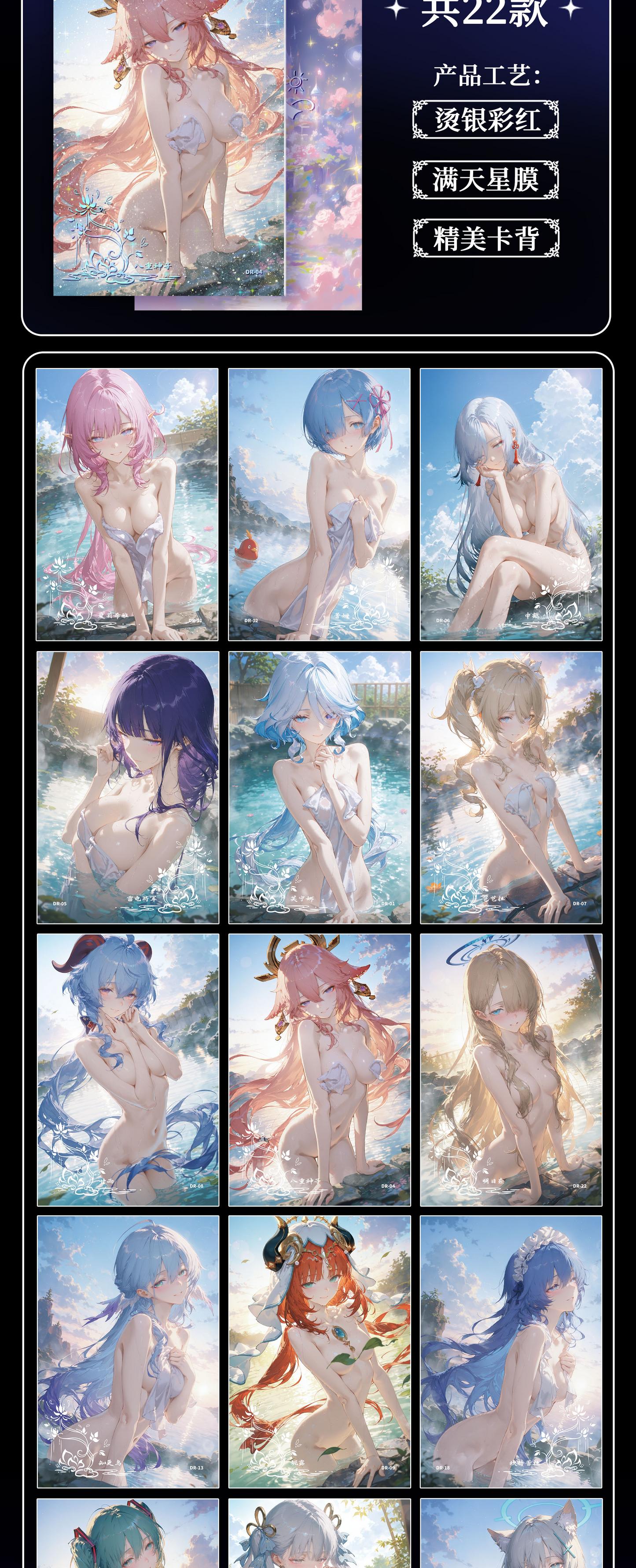 Qingren Spicy Waifu Acrylic Board Collection A5 Size