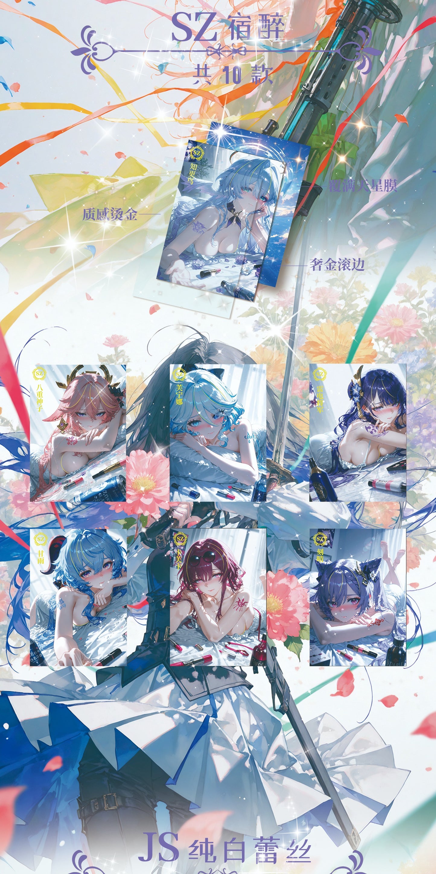 Longyue Spicy Waifu Board Collection A5 Size