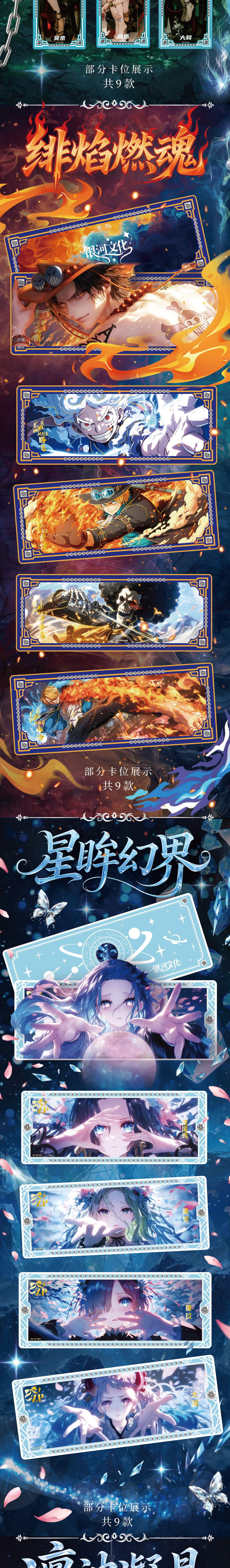 Yinhe One Piece Diamond Card Collection