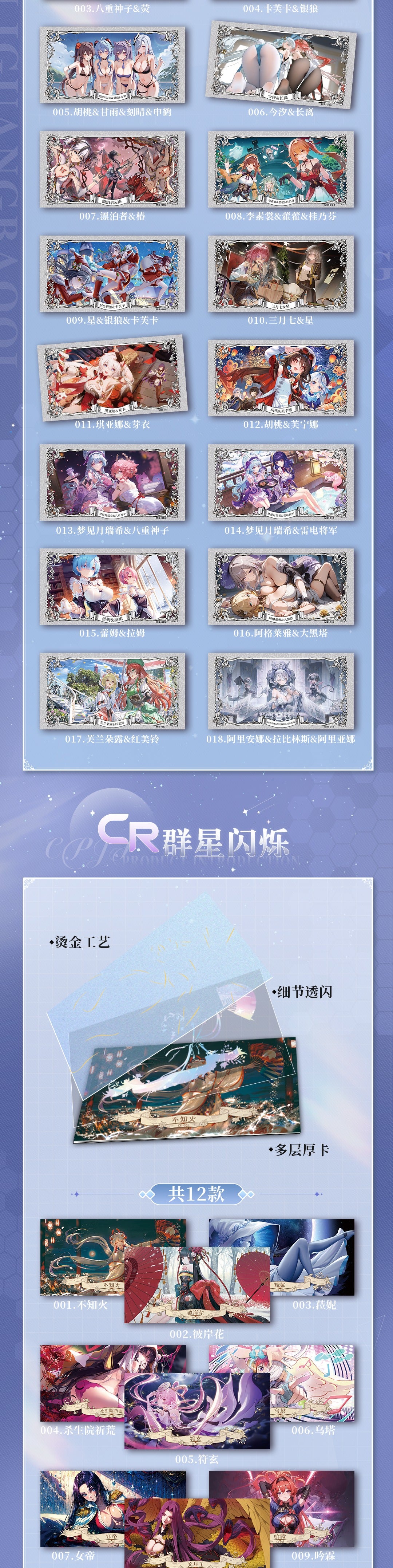 Yika String Note Waifu Slab Card Collection