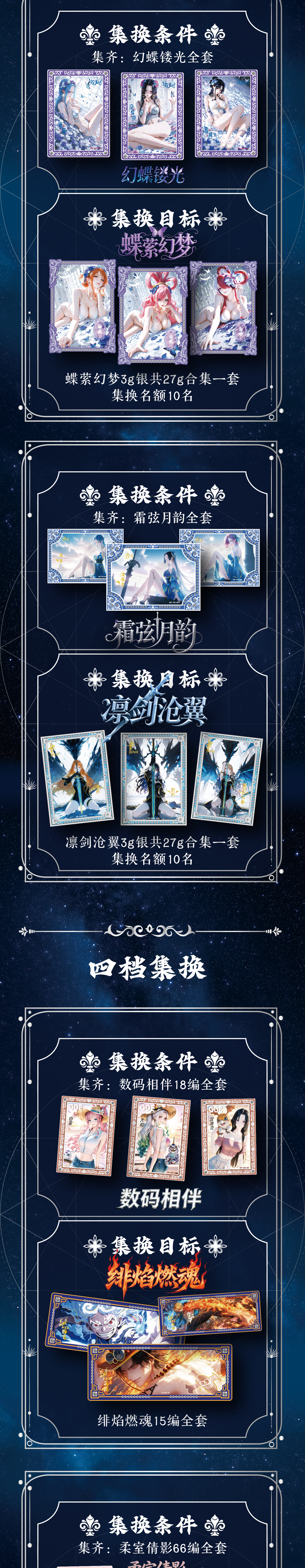 Yinhe One Piece Diamond Card Collection
