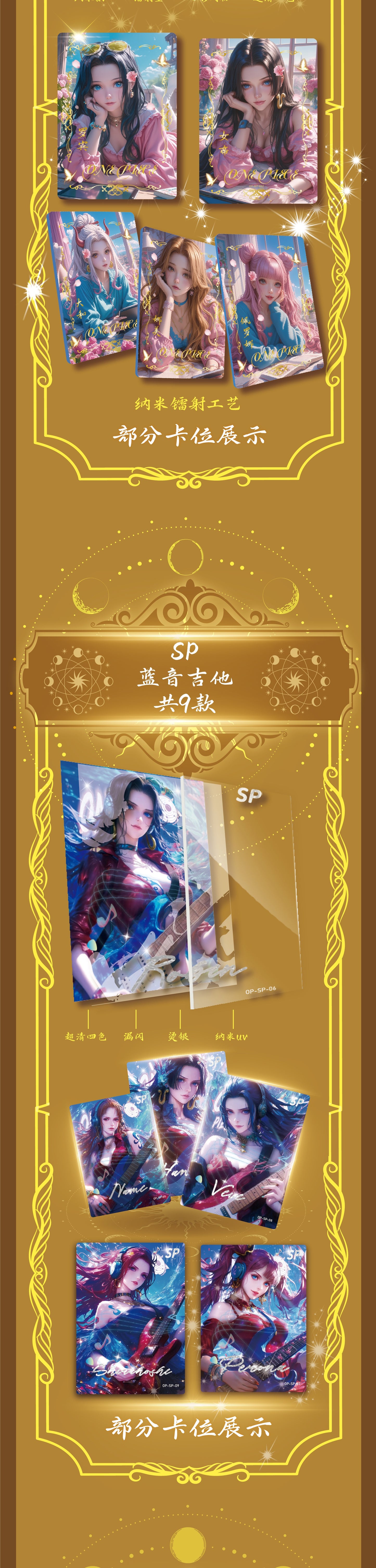 Xinghai Onepiece Card Collection