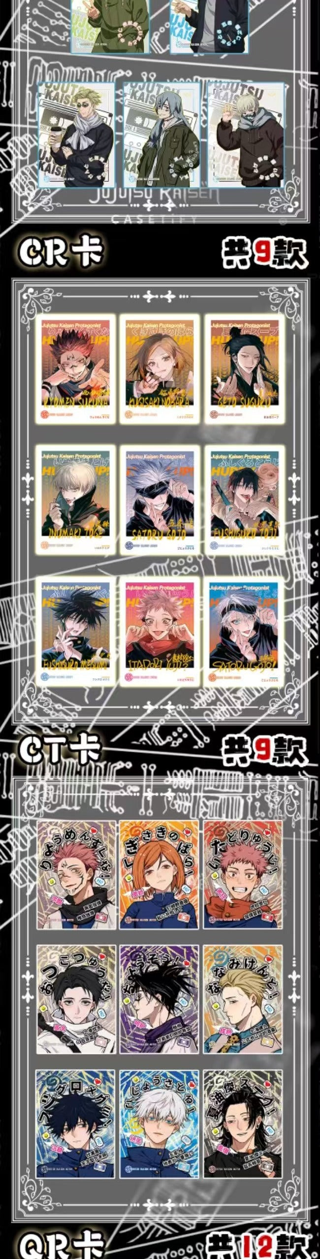 Tejishe Culture JJK Slab Card Collection