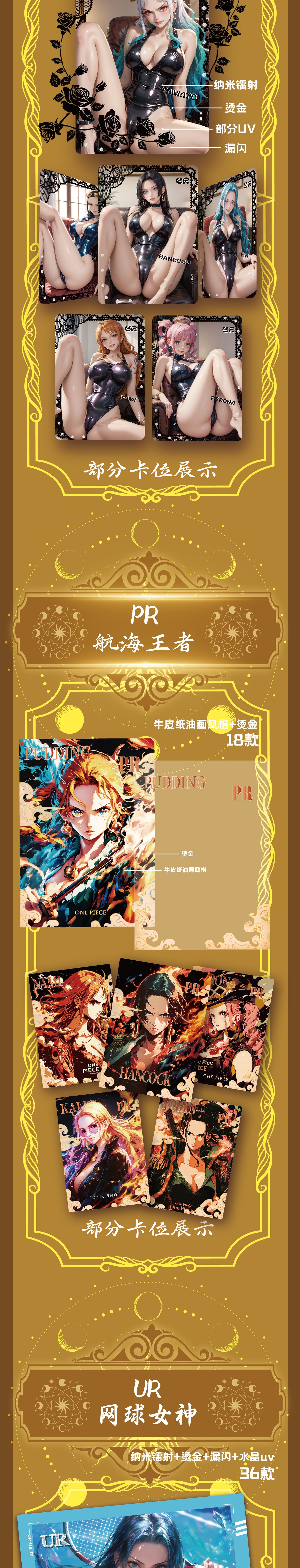 Xinghai Onepiece Card Collection