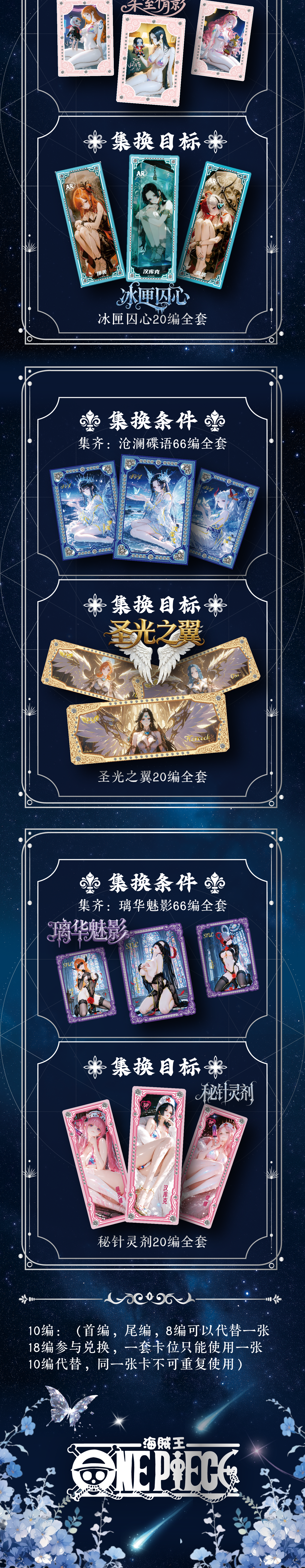 Yinhe One Piece Diamond Card Collection