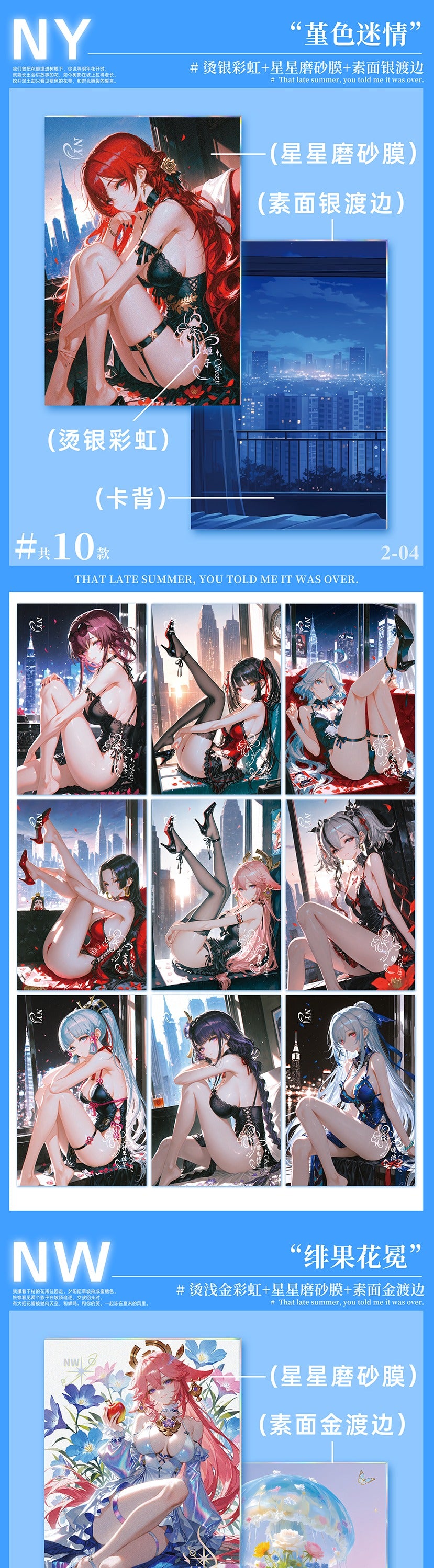 Xiamo Summer Spicy Waifu Board Collection A5 Size