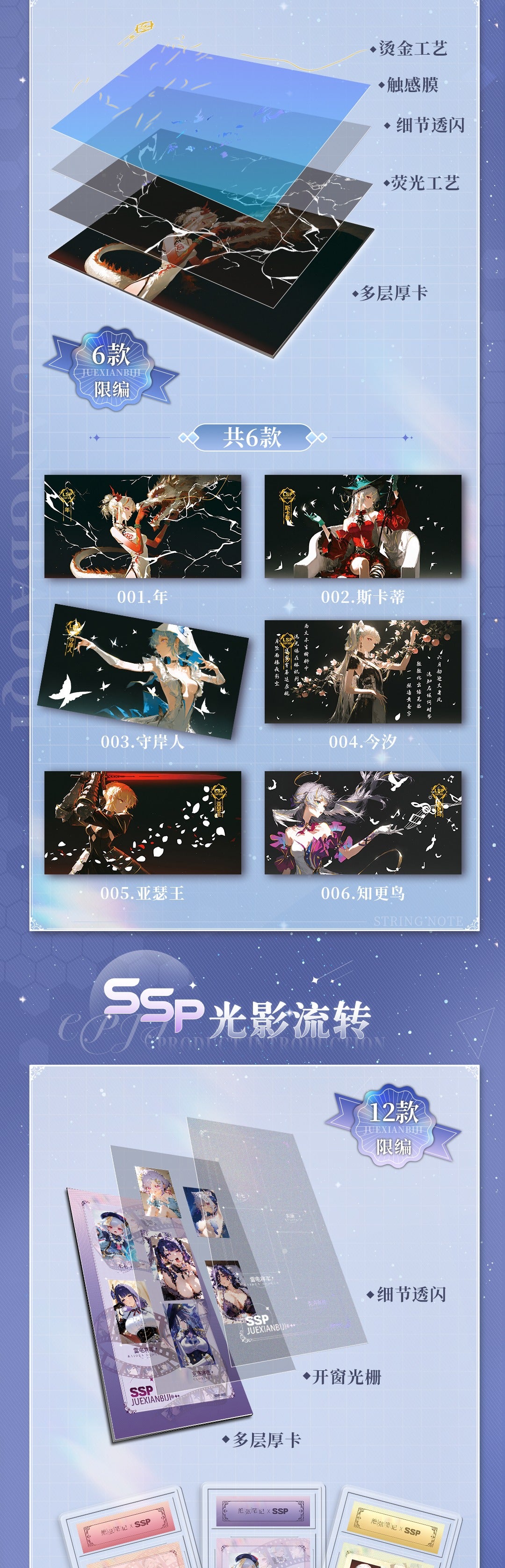 Yika String Note Waifu Slab Card Collection