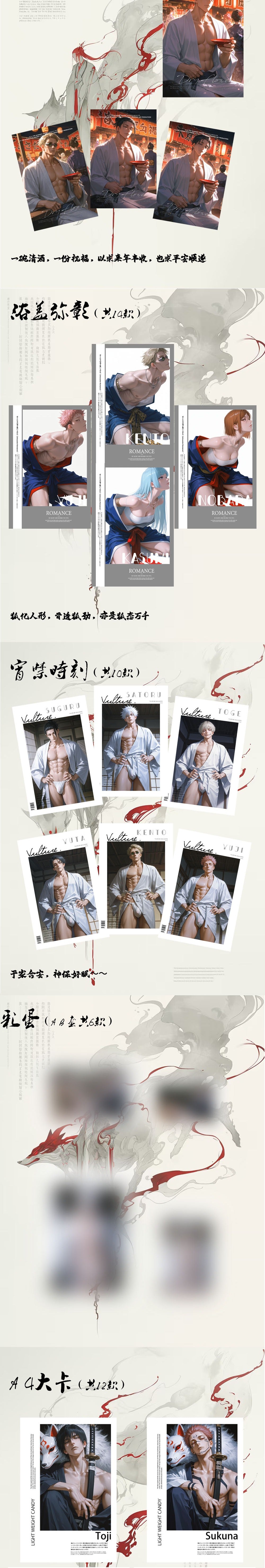 Youmi JJK Acrylic Board Collection A6 Size