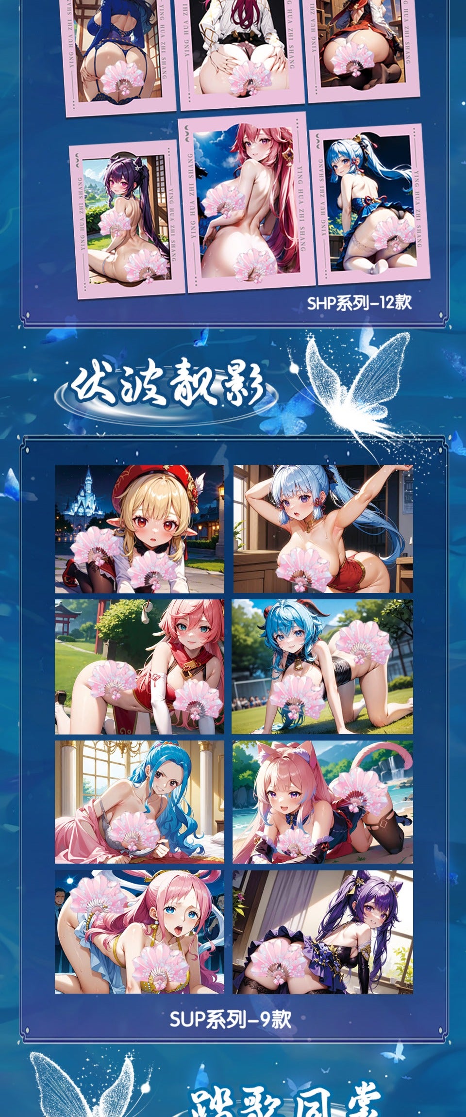 Sakura Secret Garden Spicy Waifu Card Collection A6 Size.