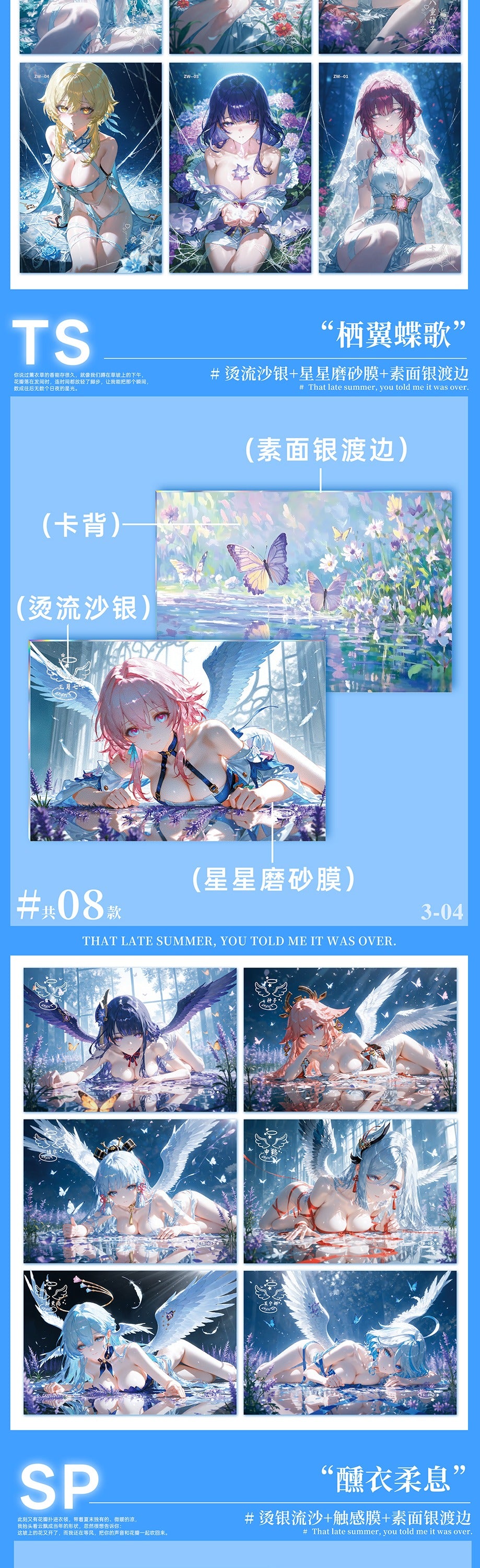 Xiamo Summer Spicy Waifu Board Collection A5 Size