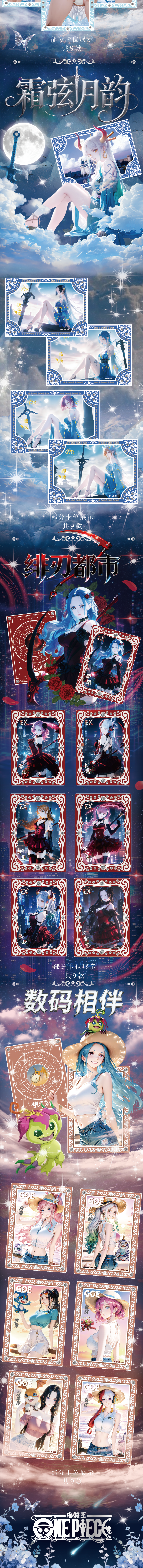 Yinhe One Piece Diamond Card Collection