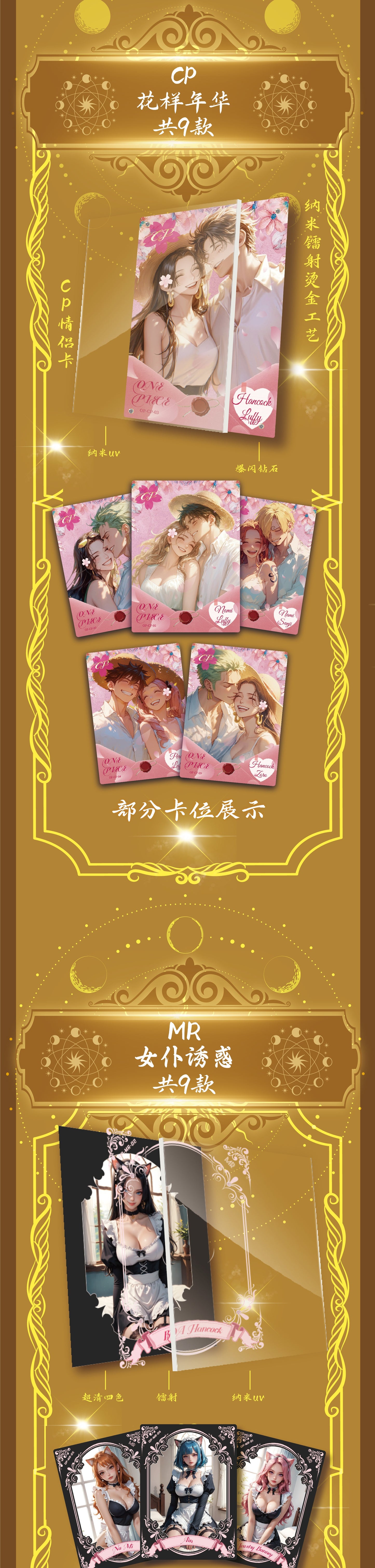 Xinghai Onepiece Card Collection