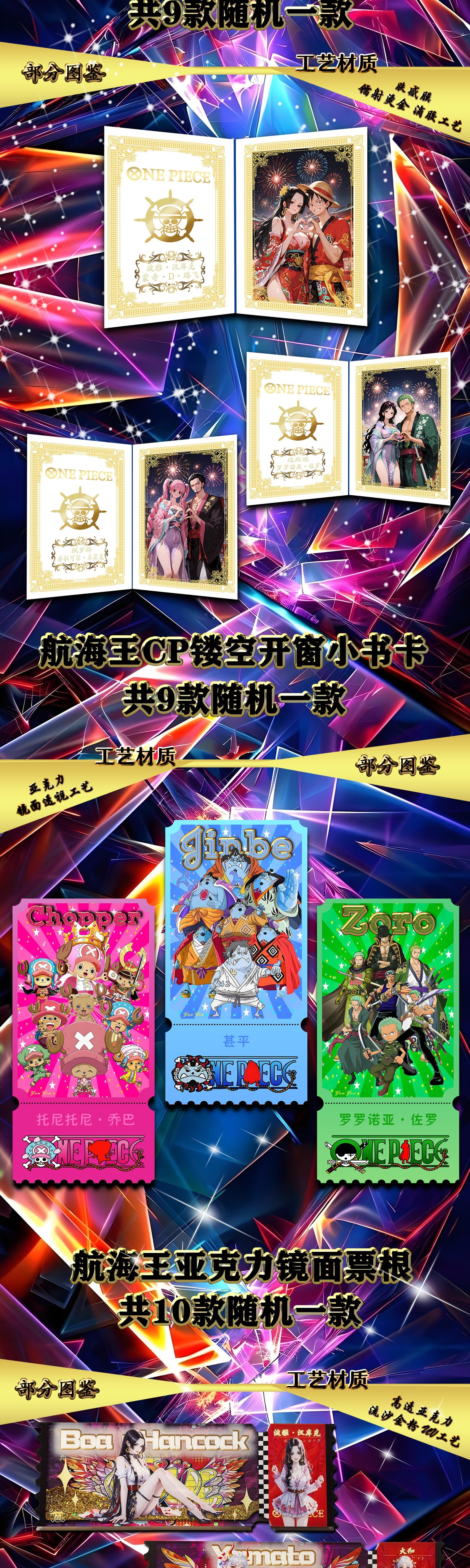 Goddess Temple Wave 3 One piece Card Collection