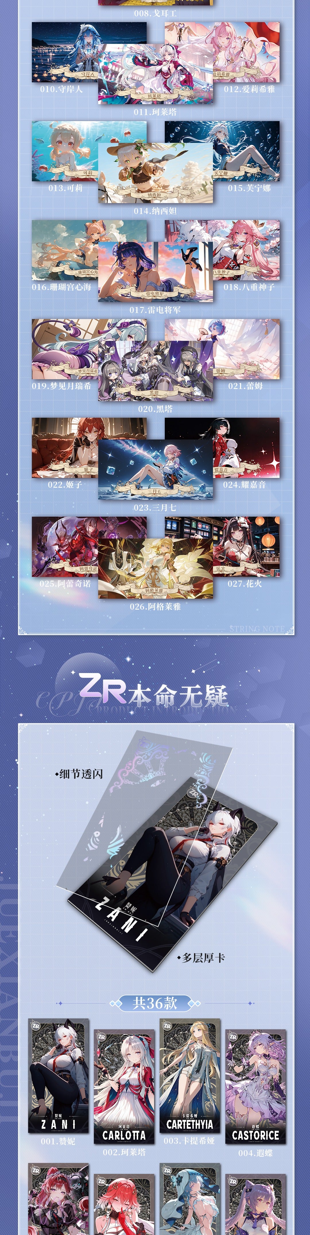 Yika String Note Waifu Slab Card Collection