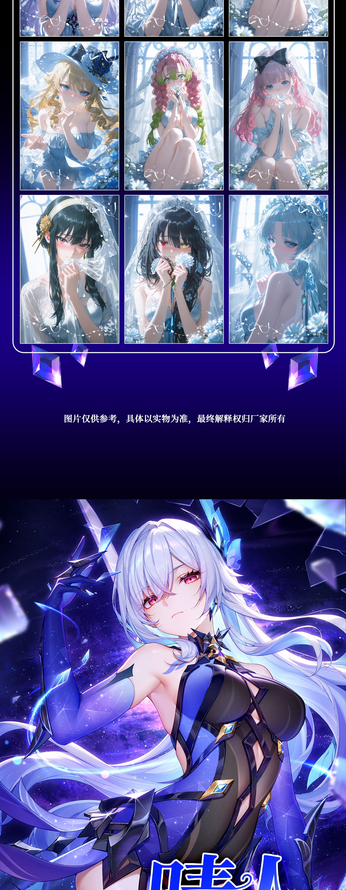 Qingren Spicy Waifu Acrylic Board Collection A5 Size