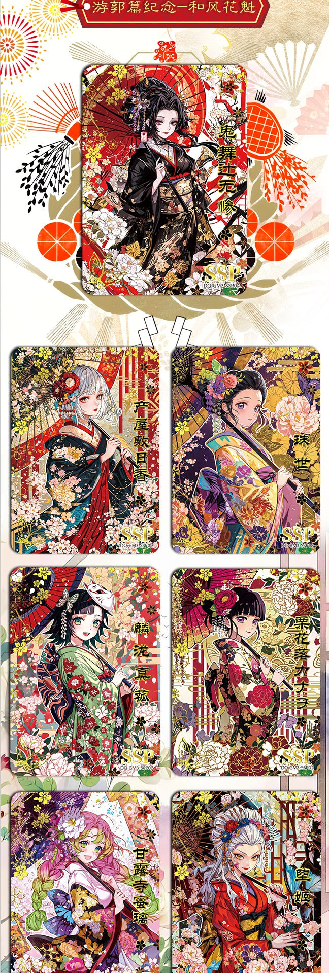 BOGO Douqu wave 2 Demon Slayer card collection