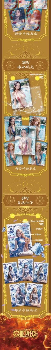 Xinghai Onepiece Card Collection
