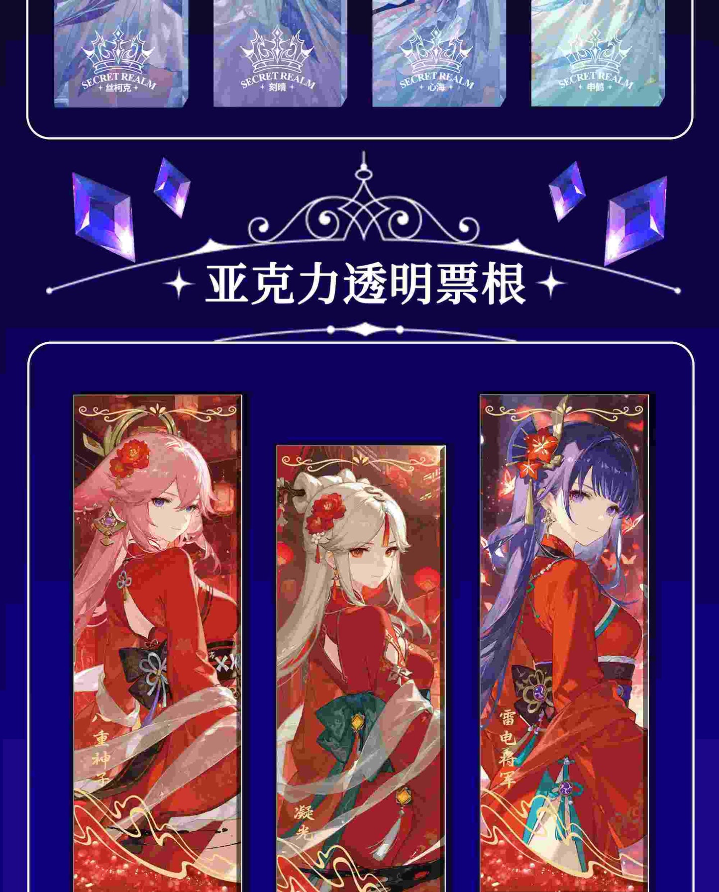 Qingren Spicy Waifu Acrylic Board Collection A5 Size