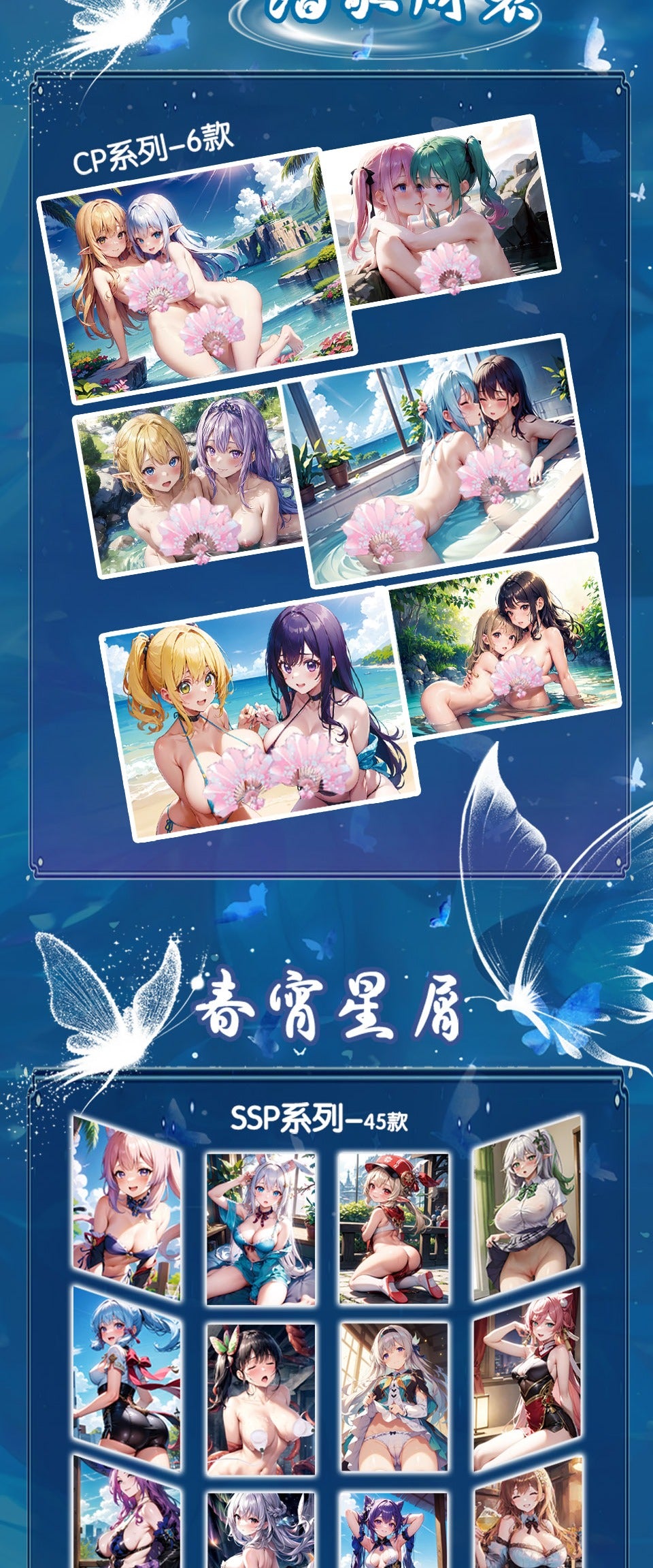 Sakura Secret Garden Spicy Waifu Card Collection A6 Size.