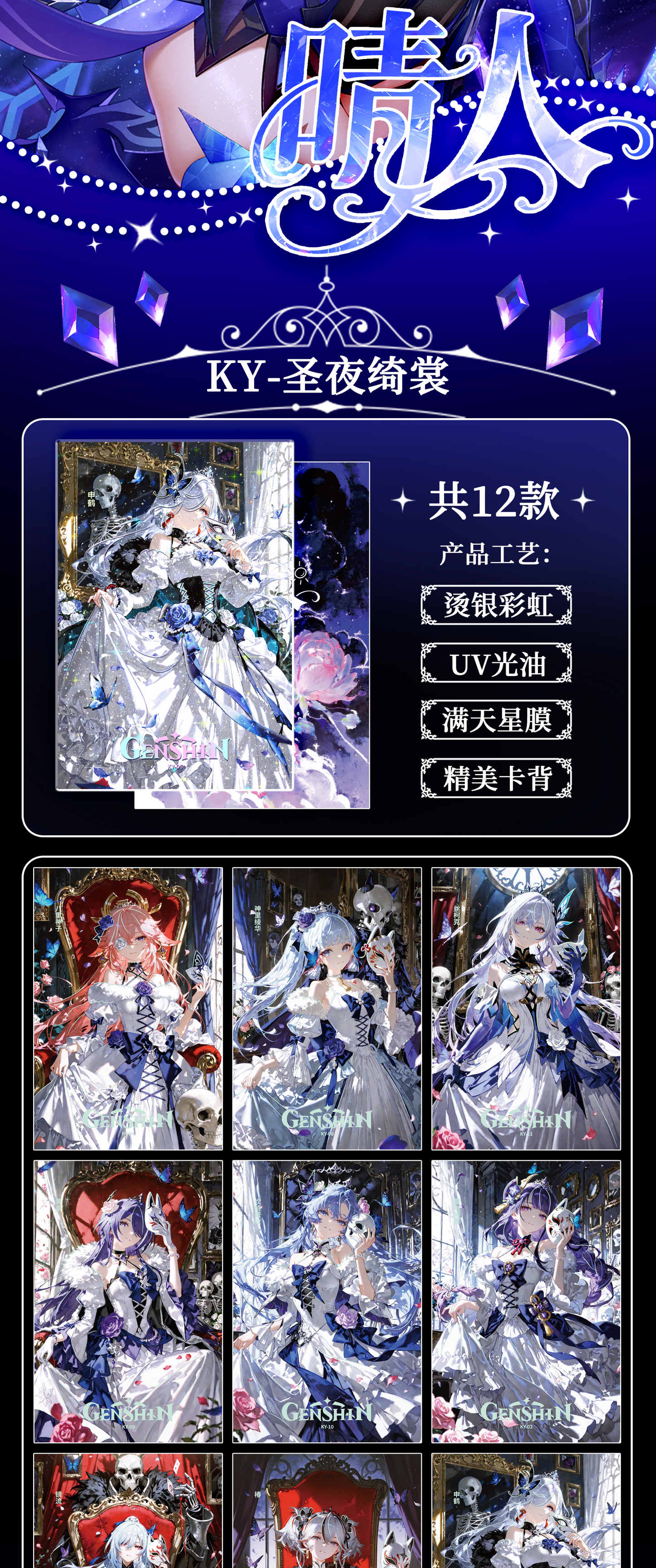 Qingren Spicy Waifu Acrylic Board Collection A5 Size