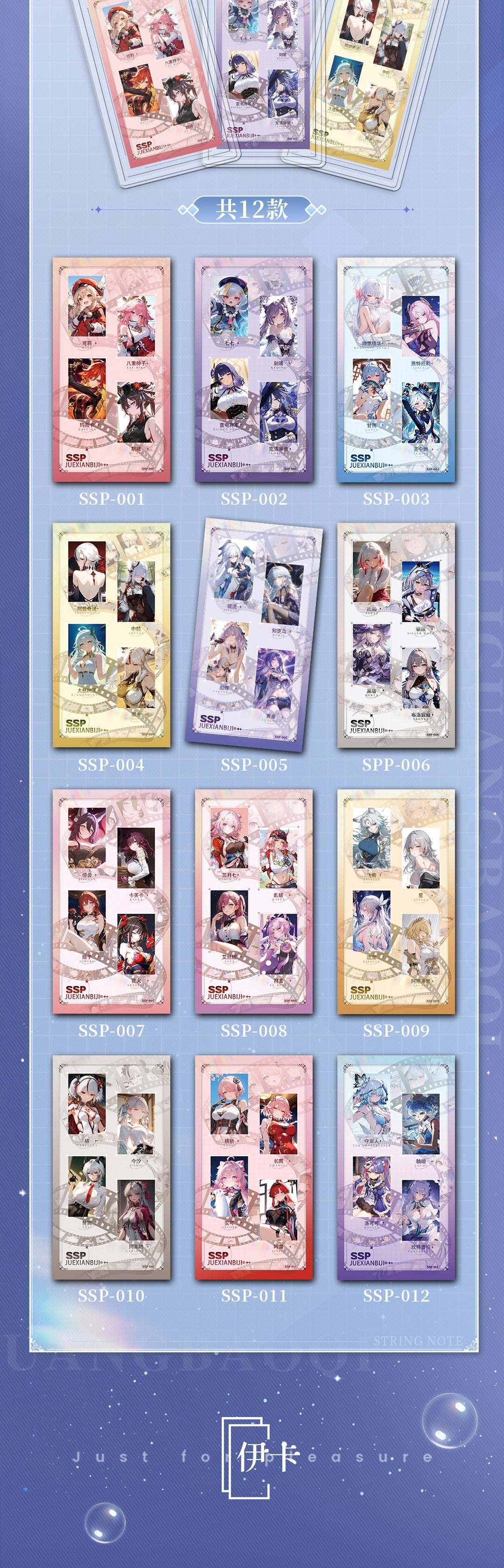Yika String Note Waifu Slab Card Collection