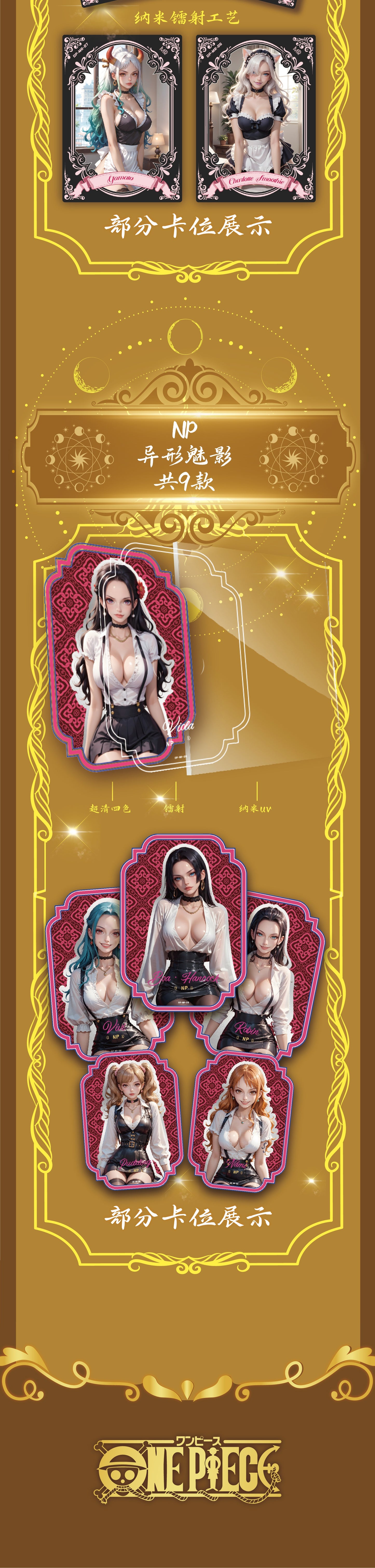 Xinghai Onepiece Card Collection