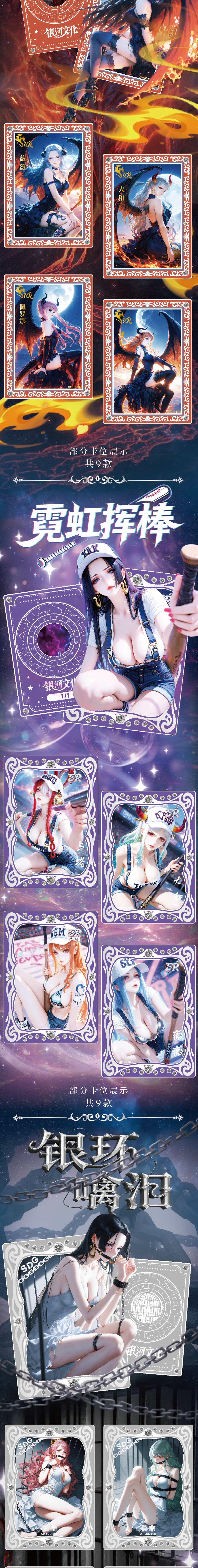 Yinhe One Piece Diamond Card Collection