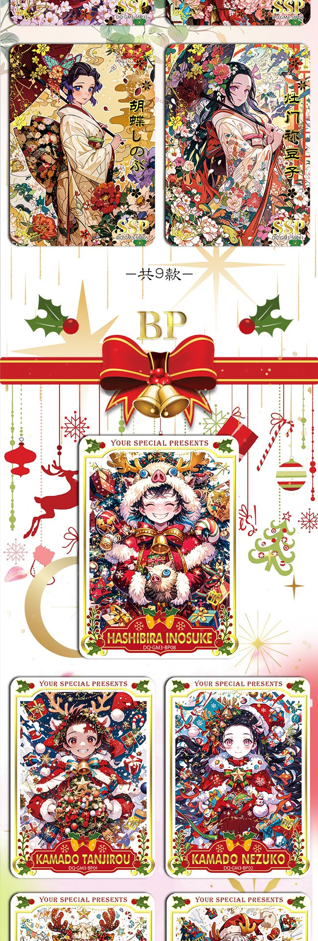 BOGO Douqu wave 2 Demon Slayer card collection