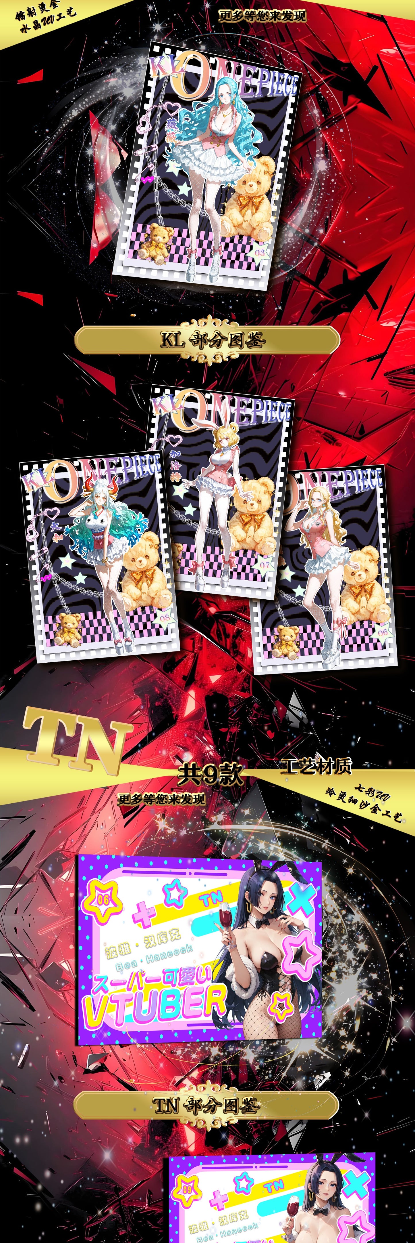 Goddess Temple Wave 3 One piece Card Collection