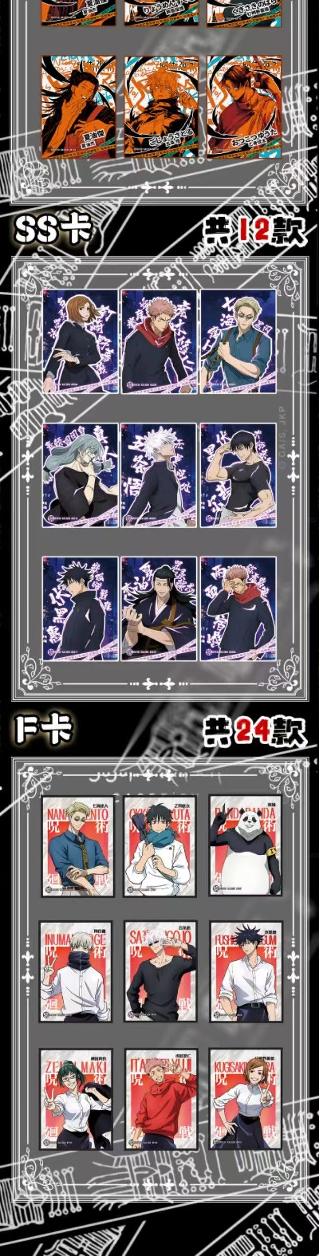 Tejishe Culture JJK Slab Card Collection
