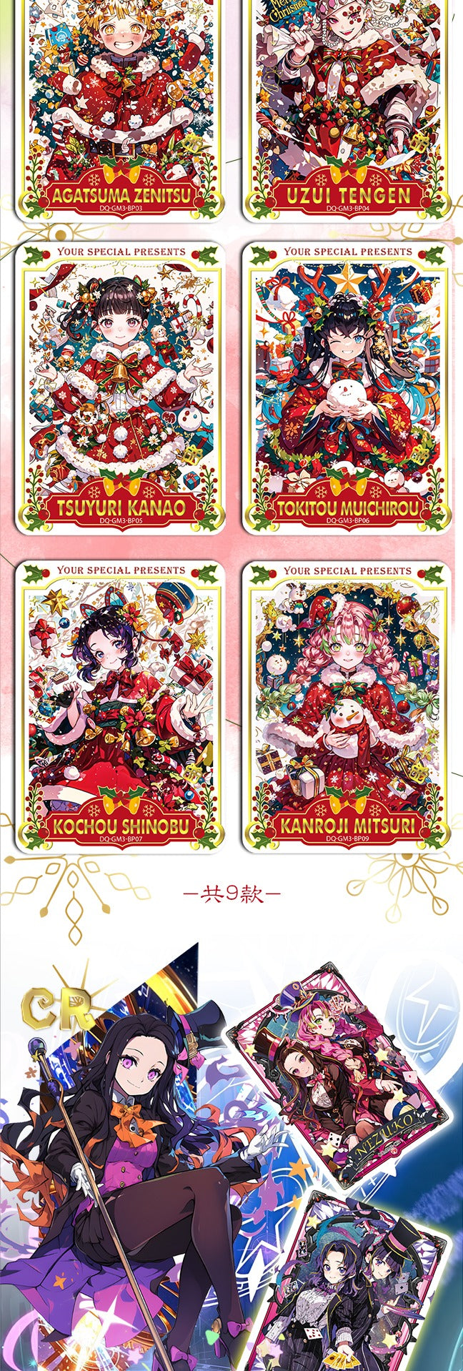 BOGO Douqu wave 2 Demon Slayer card collection