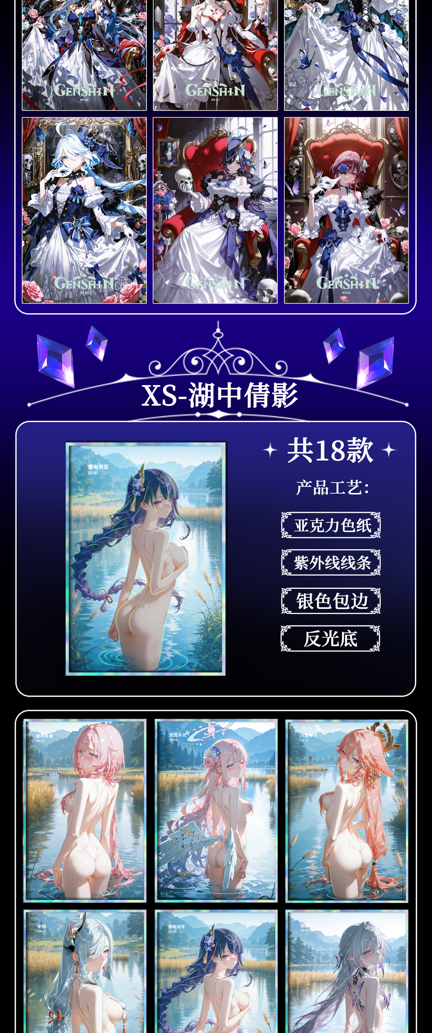 Qingren Spicy Waifu Acrylic Board Collection A5 Size