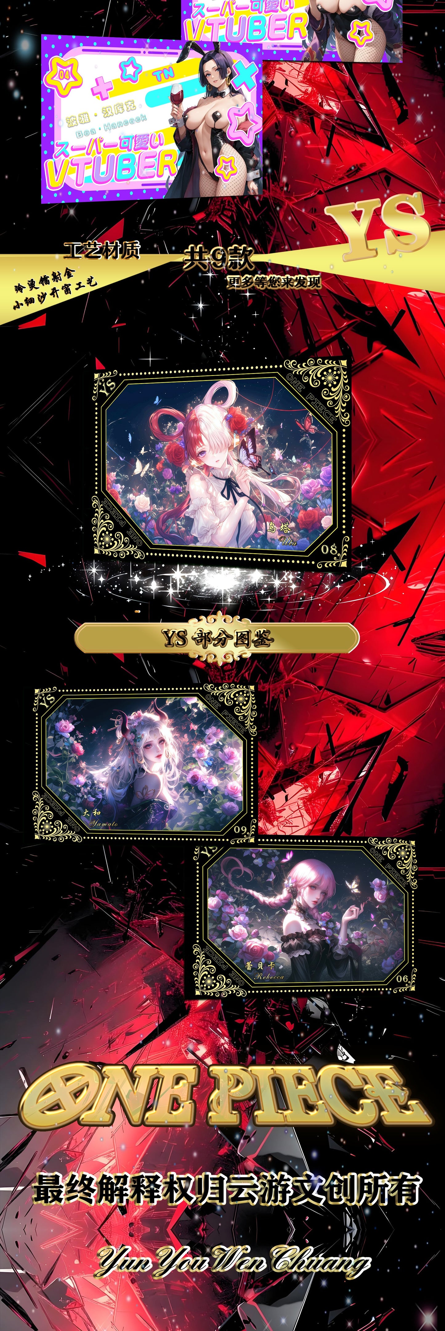 Goddess Temple Wave 3 One piece Card Collection