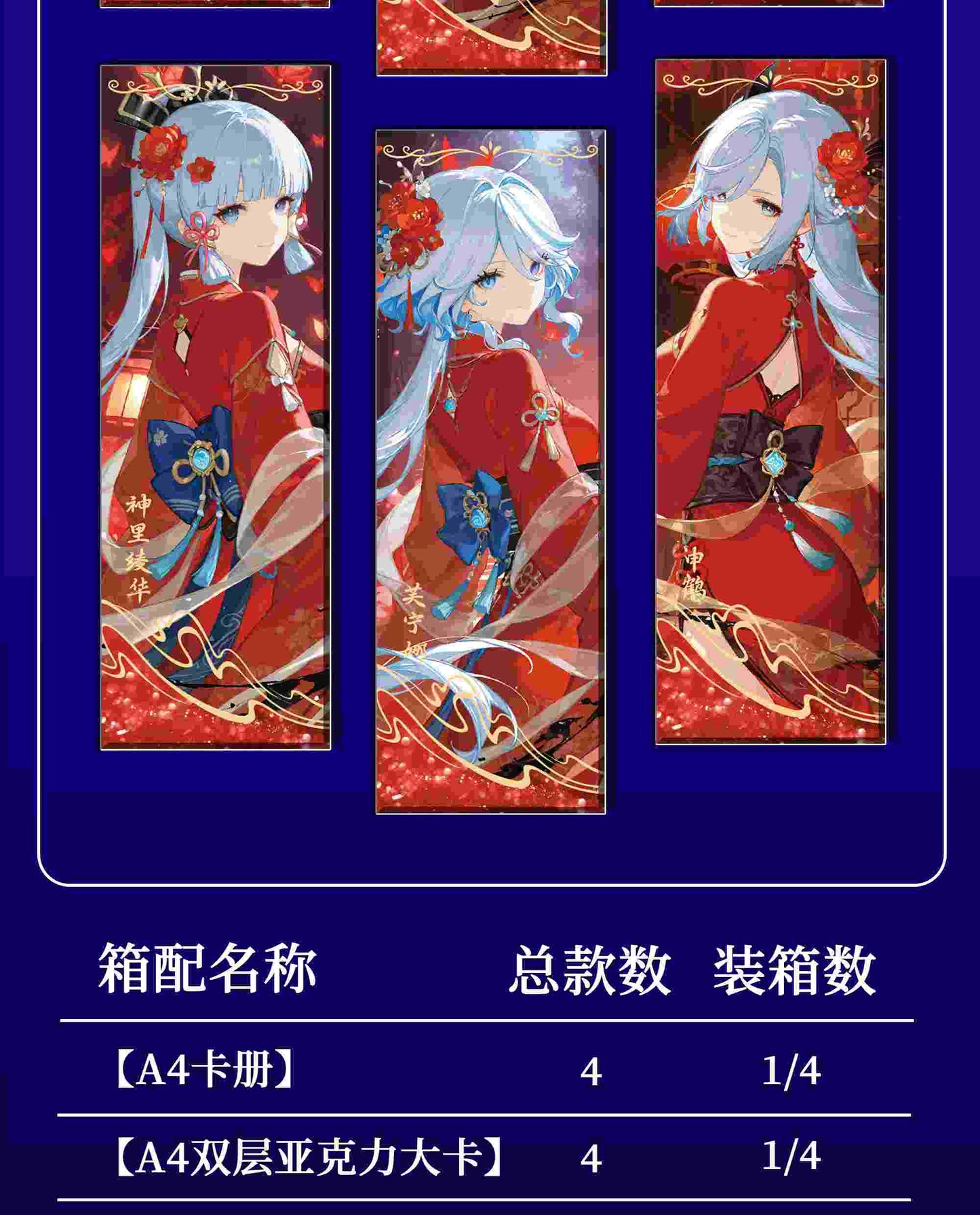 Qingren Spicy Waifu Acrylic Board Collection A5 Size
