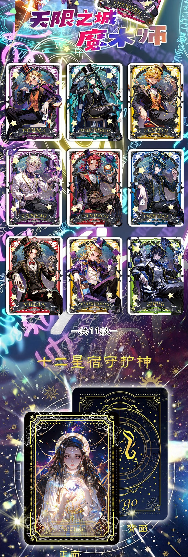 BOGO Douqu wave 2 Demon Slayer card collection