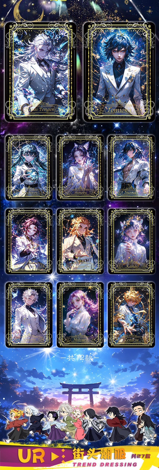 BOGO Douqu wave 2 Demon Slayer card collection